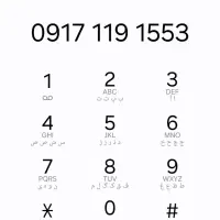 خط همراه شیراز