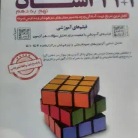 کتاب اموزشی
