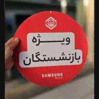 فروش ویژه اقساطی بدون چک سفته فروشگاه لوتوس