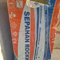 پشم سنگ ۸ سانتی سپاهان|مصالح و تجهیزات ساختمان|اندیشه, اندیشه فاز ۲|دیوار