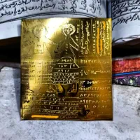 دعا کتاب موکل دار صبی .کار با فلزارت انجام میشه|کتاب و مجله مذهبی|قم, انسجام|دیوار