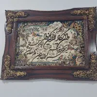 تابلو فرش ان یکاد