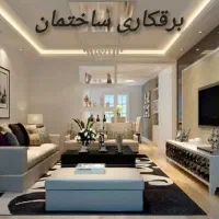 برقکار لاین نوری برق کار لاینر برقکاری ساختمان