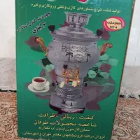 سماور گازی|سماور، چای‌ساز، قهوه‌ساز|قم, نیروگاه|دیوار