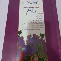 کتاب های کمک آموزشی پایه هشتم