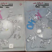 شیمی دوازدهم تجربی انتشارات مبتکران