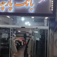 استخدام نیروی خانم در پارچه فروشی