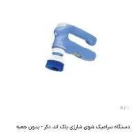 سرامیک شوی بلک اندکر