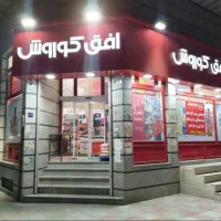 نیروی اقا جهت کار در فروشگاه افق