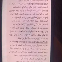 تارا دنده‌ای V1، مدل ۱۴۰۴