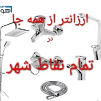 نصب و تعمیر انواع شیرآلات .سینک.سیفون.فرنگی.فلاشتا|خدمات پیشه و مهارت|مشهد, صیاد شیرازی|دیوار