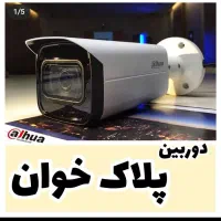 پکیج دوربین مداربسته تاییداماکن vntx47|دوربین مداربسته|اردبیل, |دیوار