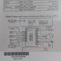 فروش یخچال فوری