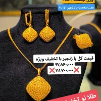 نیمست طلا خوشگل تخفیف ویژه طلا رام به قیمت بنکداری|جواهرات|شیراز, شاهچراغ|دیوار