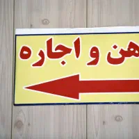 رهن و اجاره ۱۱۰ متر زیرزمین با برق سه فاز