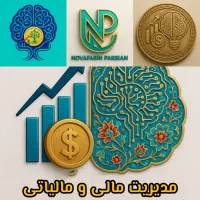 آموزش‌ هوش مصنوعی با مجوز رسمی (آنلاین و حضوری)|خدمات آموزشی|قم, آزادگان|دیوار