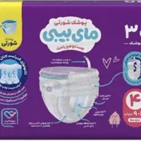 پوشک سایز ۴ مای بیبی