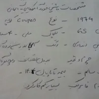 فورد کاپری کلاسیک ۱۹۷۴|خودرو سواری و وانت|تهران, ونک|دیوار