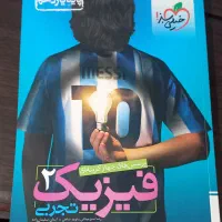فروش کتاب تست یازدهم تجربی ۲۰درصد زیر قیمت نونو|کتاب و مجله آموزشی|نهاوند, |دیوار