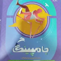 کتاب تیزهوشان