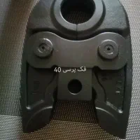فک 40 روتنبرگر