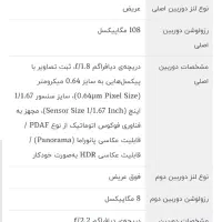 ردمی نوت 13|موبایل|مسجد سلیمان, |دیوار