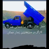 نیسان کمپرسی حمل خاک نخاله ساختمانی همراه با کارگر
