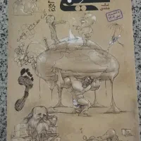 کتاب تست مبتکران