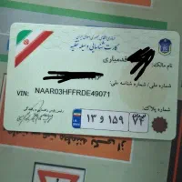 کیف مدارک گمشده