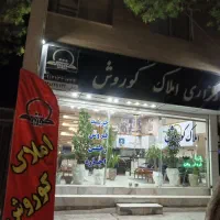 آپارتمان فروشی متری ۴۵