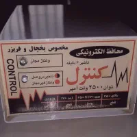 محافظ برق