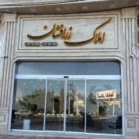 پیش فروش آپارتمان ۱۱۰ متری - بسیج یک