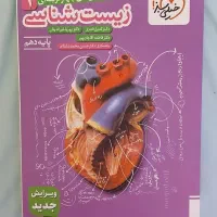 کتاب های تست و کمک درسی و شب امتحان دهم