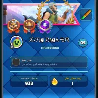 اکانت کلش رویال