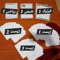 کتاب های درسی تجربی/جزوه های کنکوری|کتاب و مجله آموزشی|بروجرد, |دیوار