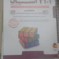 کتاب کمک  درسی نهم به دهم.هرسه باهم به فروش می رسد