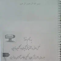 جزوه کامل زمین شناسی یازدهم همراه با تست