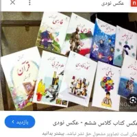 کلاس خصوصی از اول دبستان تا نهم