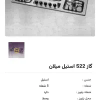 گازاستیل|اجاق گاز و لوازم برقی پخت‌وپز|مشهد, همت آباد|دیوار