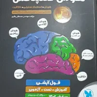 گاج نهم مبتکران|کتاب و مجله آموزشی|تهران, اتابک|دیوار