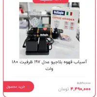 اسپرسوساز، آسیاب قهوه، چایساز و زودپز قیمت عمده|سایر لوازم برقی|شیراز, مبعث|دیوار