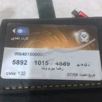 مدارک پیداشده