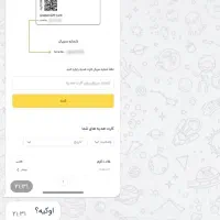 هدیه دریافت کنید(تضمینی)