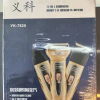 ماشین اصلاح