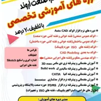 آموزشگاه صدرا صنعت اروند