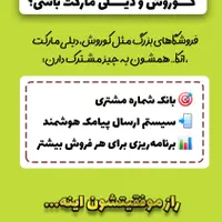 ارسال پیامک تبلیغاتی انبوه و هدفمند منطقه ای|خدمات رایانه‌ای و موبایل|مشهد, راهنمایی|دیوار