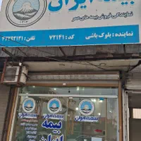 کار دفتری