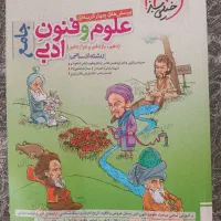 کتاب تست کنکور انسانی