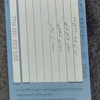 کارت سوخت