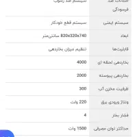 اتو پرسی بایترون مدل BSI-975|اتو و لوازم اتو|کرج, برغان|دیوار